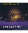 gim-inbae-teuleompes-ui-maelyeog-hwalyeohan-jigu-gyeong-eum-ag-SOUND-1jib-JCDS0066-8805115000592