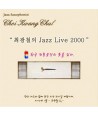 choegwangcheol-choegwangcheol-ui-JAZZ-LIVE-2000-D13135C-8809276931351