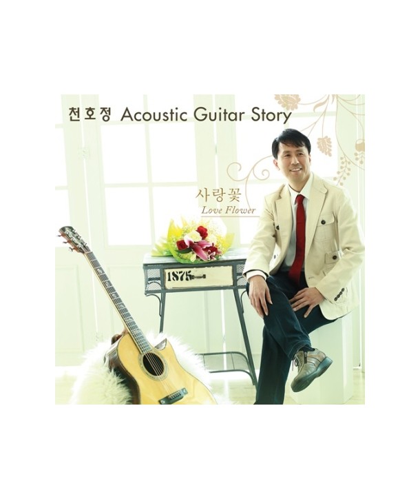 cheonhojeong-ACOUSTIC-GUITAR-STORY-MJW0082-8809373225414