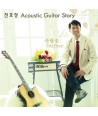 cheonhojeong-ACOUSTIC-GUITAR-STORY-MJW0082-8809373225414