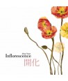 yunjihui-INFLORESCENCE-kai-hua-OPC0367-8809258528937