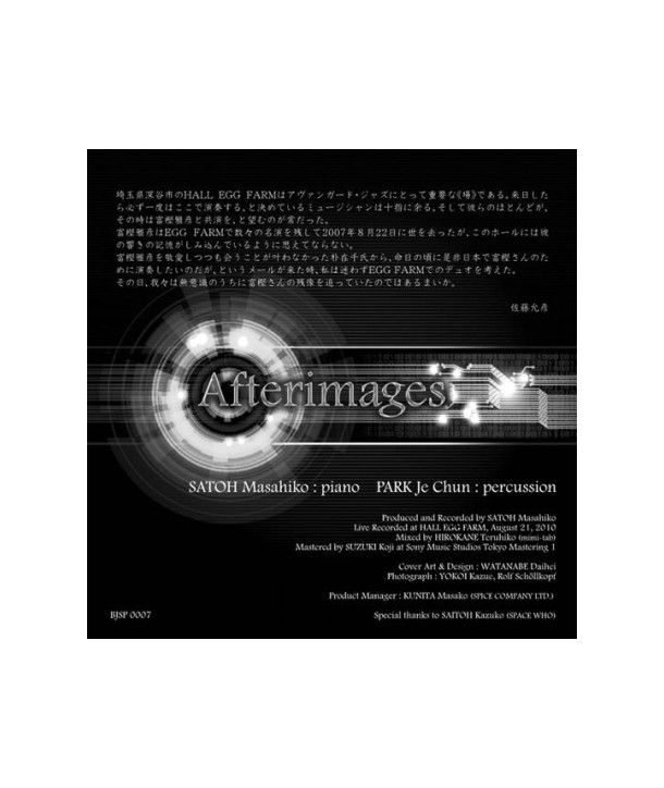 bagjaecheon-satomasahiko-AFTERIMAGES-BJSP0007-4580203860060