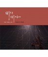 sonseongje-1jib-biui-bigaELEGY-OF-RAIN-MBMC0306-8809280164172