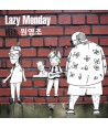 leiji-meondei-2jib-LAZY-MONDAY-WITH-won-yeongjo-MBMC0174-8809280161799