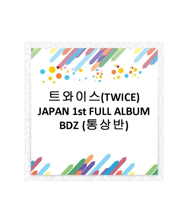 chohoejejagtongsangban--teuwaiseu-TWICE-JAPAN-1ST-FULL-ALBUM-BDZ-chohoejejagtongsangban-WPCL12914-4943674285013