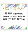 chohoehanjeongban-A--teuwaiseu-TWICE-JAPAN-1ST-FULL-ALBUM-BDZ-CD-DVD-chohoehanjeongban-A-WPZL3149091-4943674284993