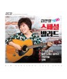 gimlan-yeong-7080-seupesyeol-balladeu-2CD-SOCD0287-8809127497791