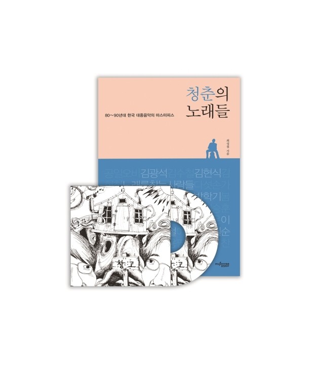 chang-go-1jib-seupesyeol-edisyeon-CD-BOOK-onpekiji-hanjeongpan-guseong-AD1000-8809338400801