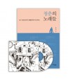 chang-go-1jib-seupesyeol-edisyeon-CD-BOOK-onpekiji-hanjeongpan-guseong-AD1000-8809338400801