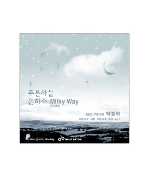 bagjonghwa-puleunhaneul-eunhasu-MILKY-WAY-KSJD0607-8804795013304