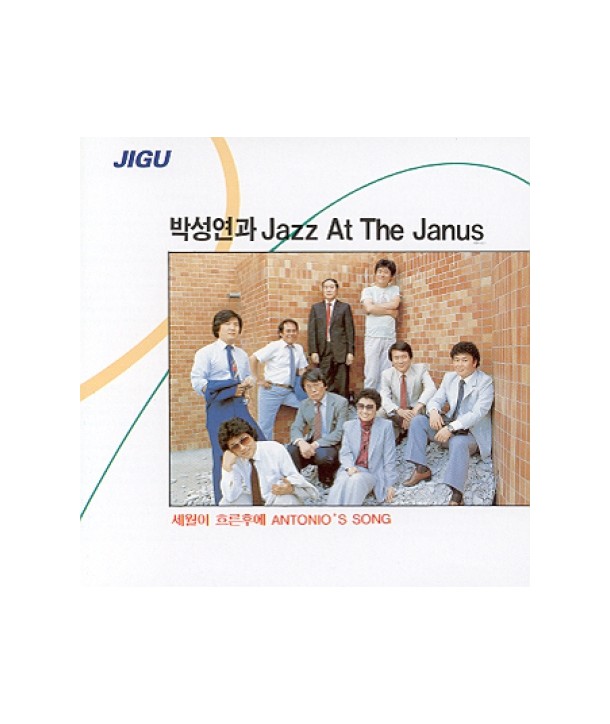 bagseong-yeongwa-JAZZ-AT-THE-JANUS-1jib-JCDS0298-8805115002510