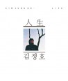 gimjeongho-VOL3-LP-180G-LIMITED-VINYL-SPLP0008-8809064222845