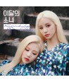 idal-ui-sonyeo-gimlib-jinsol-KIM-LIP-JINSOUL-sing-geul-aelbeom-CMCC11113-8809534465703