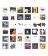 A-TRIBUTE-TO-deulgughwa-2CD-limaseuteoling-lipaekiji-aelbeom-D13193C-8809276931931