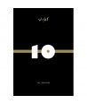 ogjuhyeon-MUSICAL-DEBUT-10TH-ANNIVERSARY-CONCERT-lt-VOKAL-gt-2ND-ALBUM-2CD-S90902C-8803581199024