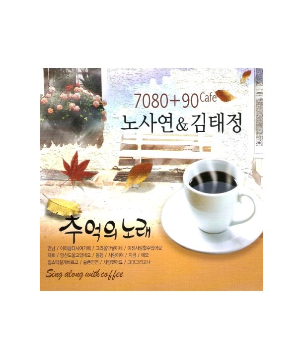 nosayeon-gimtaejeong-7080-90-CAFE-2CD-SGCD0134-8809034712635