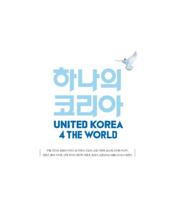 hanaui-kolia-UNITED-KOREA-4-THE-WORLD-005554-8805677005554