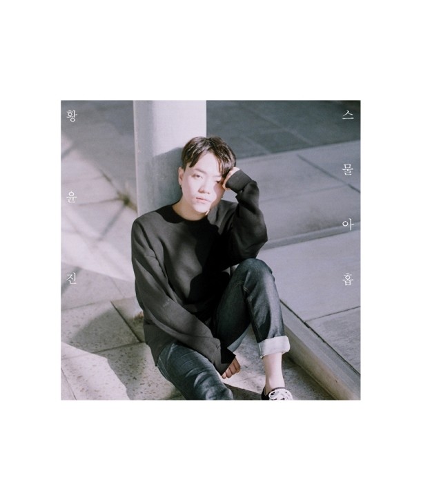 hwang-yunjin-seumul-ahob-1ST-miniaelbeom-MBMC1411-8809447085425