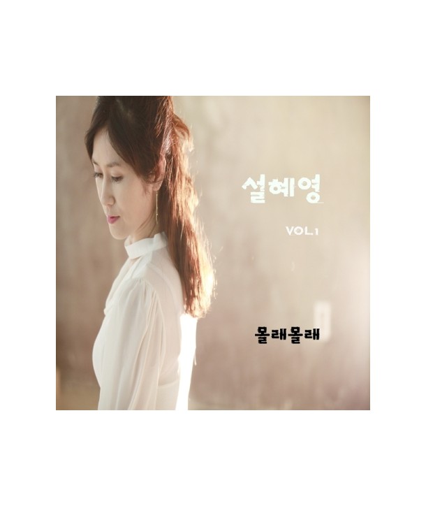 seolhyeyeong-VOL1-mollae-mollae-NATCD0439-8809291273030