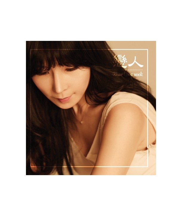 ihwasug-yeon-in-lian-ren-WMED0270-8809447082608