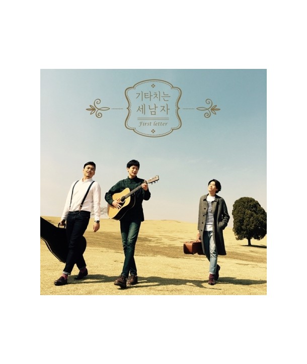 gitachineun-se-namja-FIRST-LETTER-1ST-miniaelbeom-L200001231-8804775070044