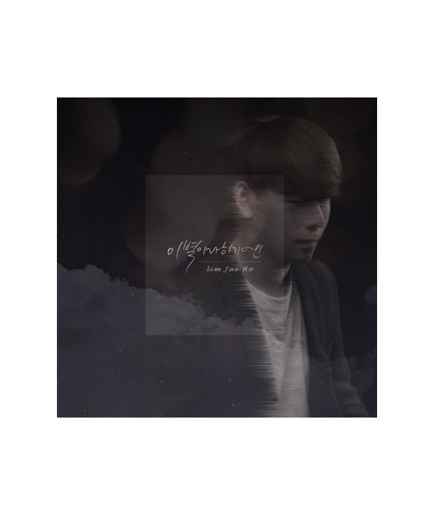 imjaeho-ibyeol-ila-hagien-1ST-miniaelbeom-CMDC10773-8809484113259