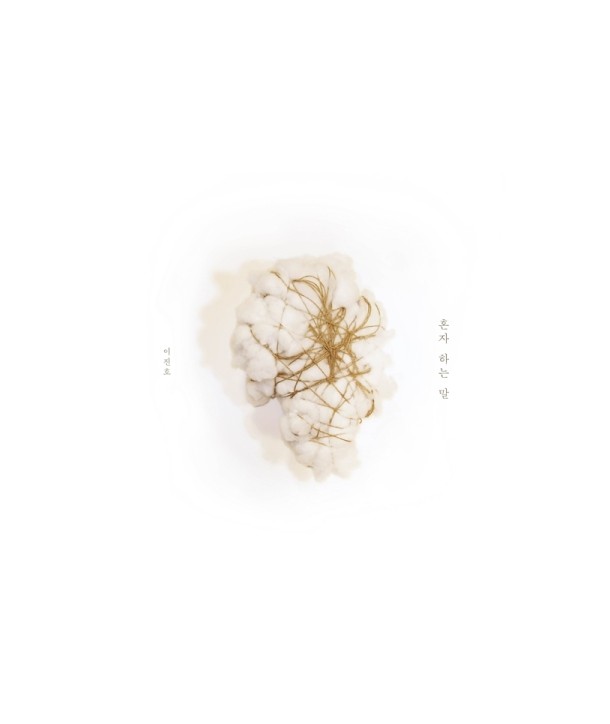 ijinho-1jib-honjahaneun-mal-BRCD1019-828600101923