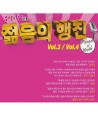 jeolm-eum-ui-haengjin-34-2CD-710261-8809343710261