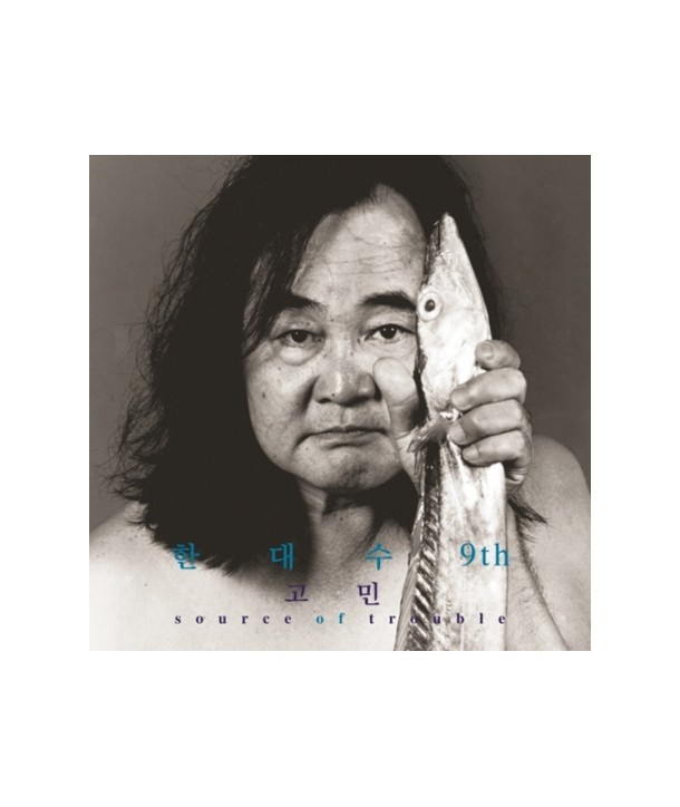 handaesu-9jib-gomin-LP-chohoe-hanjeongban-2kalla-CNLR1520-8809300903729