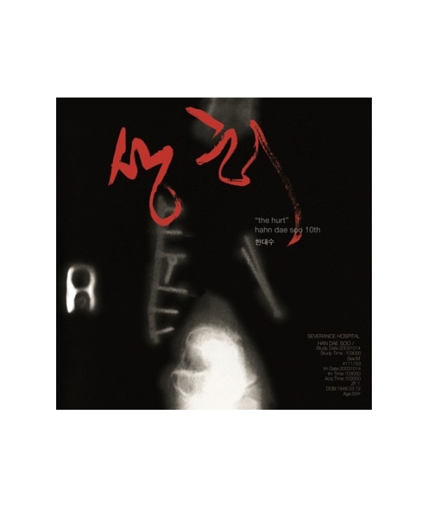 handaesu-10jib-sangcheo-LP-chohoe-hanjeongban-2kalla-CNLR1519-8809300903712