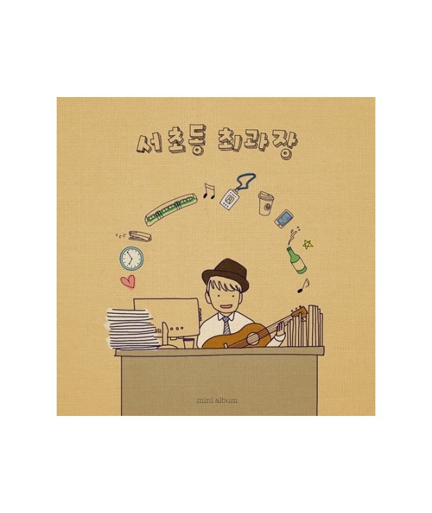 seochodong-choegwajang-sunhwanseon-insaeng-1ST-miniaelbeom-SMK0622-8809269505767