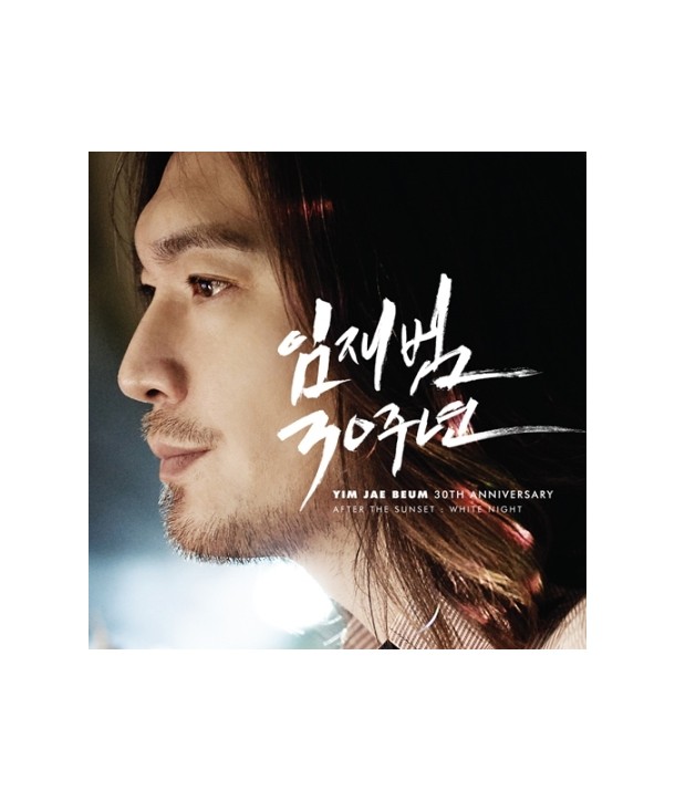 imjaebeom-30junyeon-ginyeom-aelbeom-aepeuteo-deo-seonses-hwaiteu-nais-2CD-INT0037-8809447081731