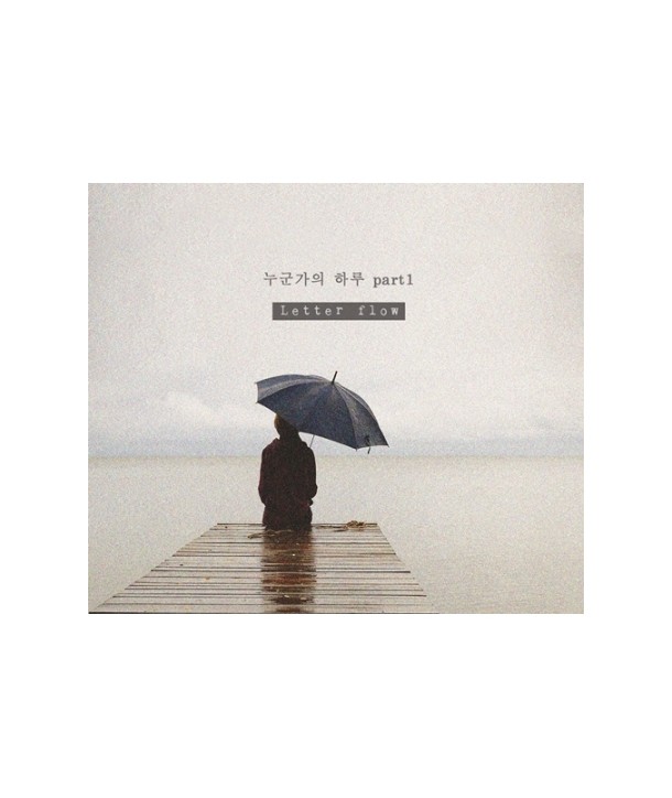 leteo-peullou-LETTER-FLOW-2jib-PART1-nugungaui-halu-WMCD0281-8809447081953