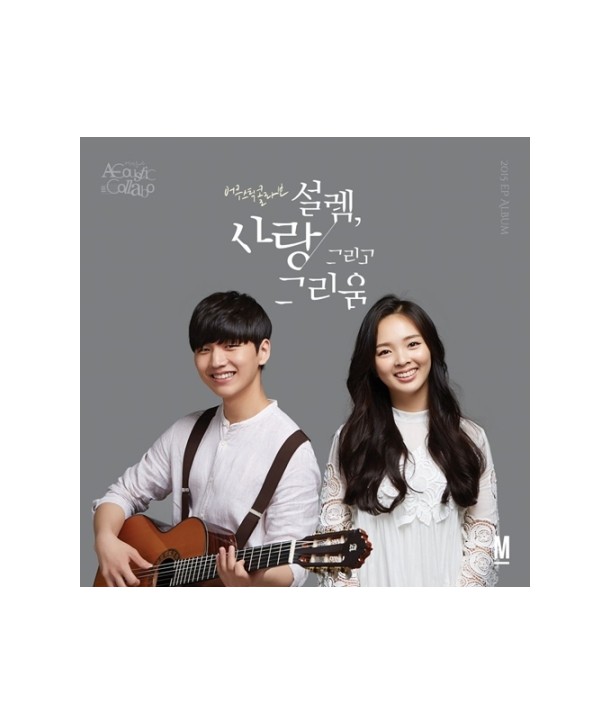 eokuseutig-kollabo-seollem-salang-geuligo-geulium-EP-DK0865-8808678308662