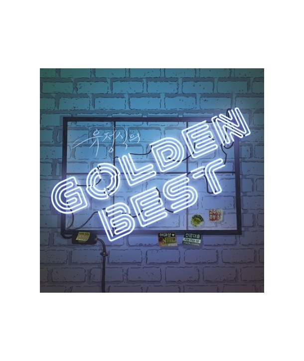 yujeongsig-yujeongsig-ui-goldeunbeseuteu-VOL1-MBMC1278-8809447081304