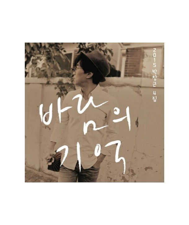 bagchang-geun-2015-balam-ui-gieog-lipaekiji-MBMC1288-8809447081526