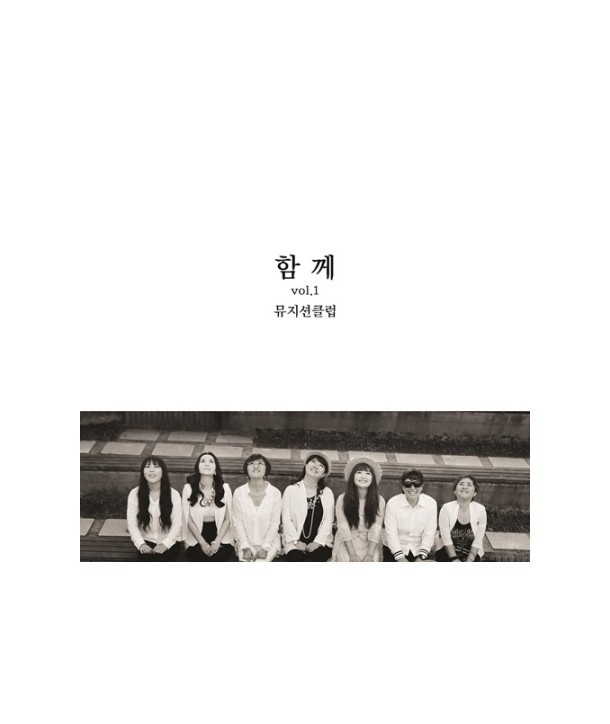 myujisyeonkeulleob-VOL1-hamkke-NATCD0445-8809291273092