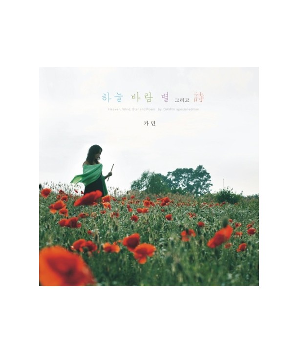 gamin-haneul-balam-byeol-geuligo-si-DBKHD0557-8809046089220