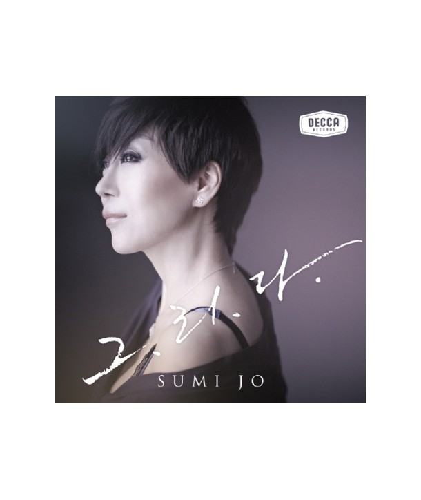 josumi-geulida-EP-DD41103-8808678135169