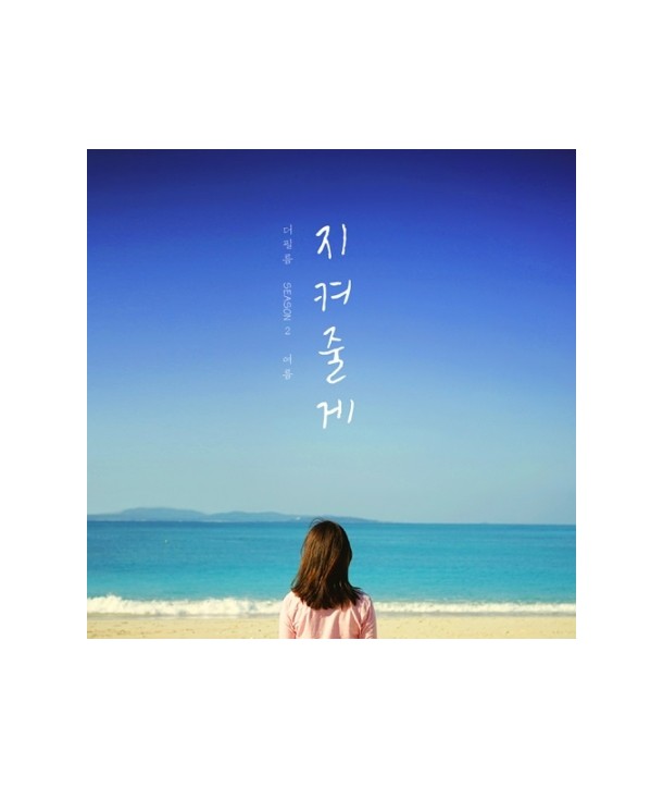 deopilleum-3jib-SEASON-2-yeoleum-MBMC1239-8809447080451