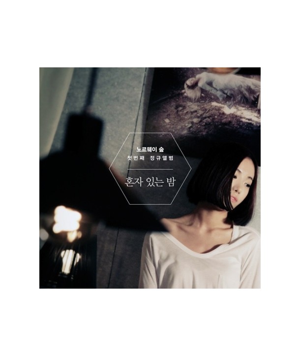 noleuwei-sup-1jib-honja-issneun-bam-VDCD6564-8809206259173