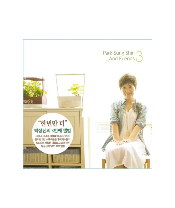 bagseongsin-3jib-mianhae-geuligo-salanghae-ltchumoaelbeomgt-GMCD2161-8809241496496