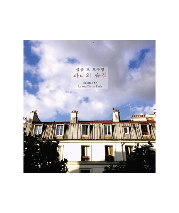 sallong-deu-osugyeong-paliui-sumgyeol-MJW0163-8809447080765