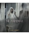 choehanbich-nae-seutail-anya-1ST-sing-geul-aelbeom-NATCD0443-8809291273078