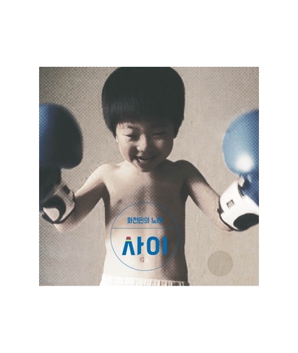 sai-SAI-3jib-hwajeonmin-ui-nolae-MBMC1229-8809447080239