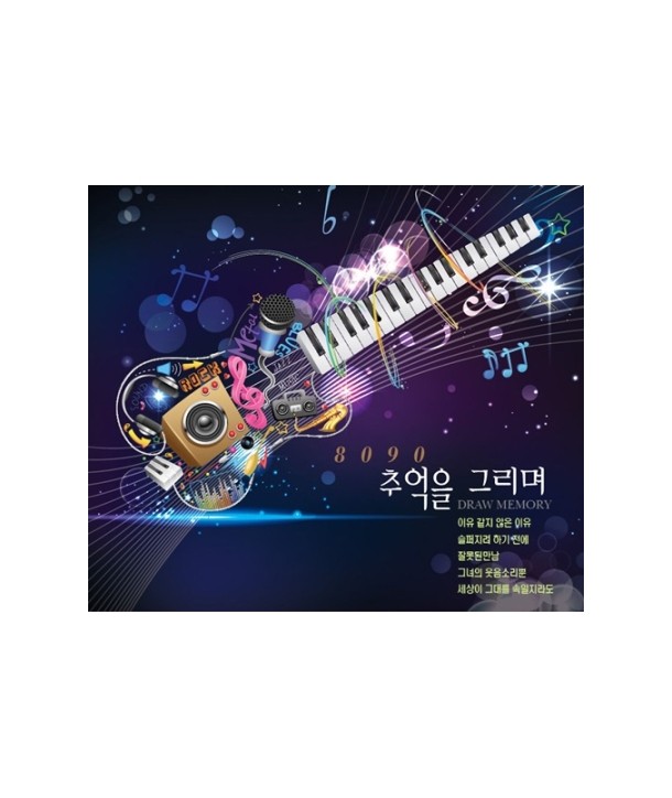 jeonghuiseong-8090-chueog-eul-geulimyeo-2CD-SOCD0233-8809127497142