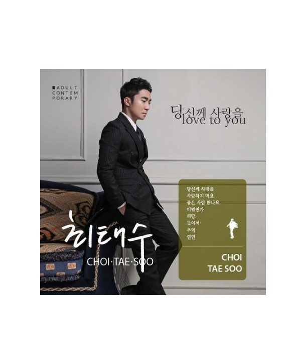 choetaesu-1jib-dangsinkke-salang-eul-159336-8809206159336