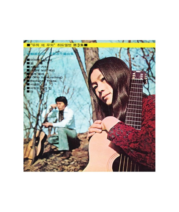 ttuwa-e-muwa-hiteuaelbeom-3jib-eoyeoppeun-naui-nim-limaseuteoling-MRCD1509-8809154805194