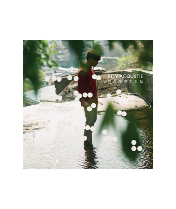 billieokoseuti-misemaelyeogjuuibo-EP-CMCC10569-8809435815447