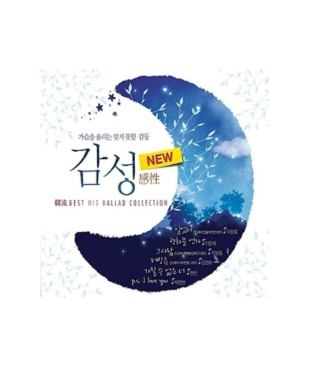 gamseong-gan-xing-hanlyu-han-liu-BEST-HIT-BALLAD-COLLECTION-3CD-jaebalmae-WMED0173-8809447089447